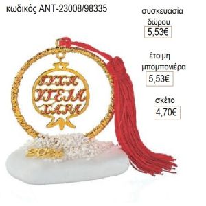 ρόδι ευχών επίχρυσο σε σαγρέ κύκλο πάνω σε βότσαλο αντ 23008