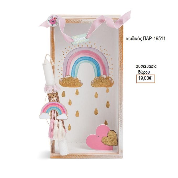 ΟΥΡΑΝΙΟ ΤΟΞΟ ΜΕΤΑΛΛΙΚΟ ΜΟΤΙΦ ΛΑΜΠΑΔΑ ΠΑΣΧΑΛΙΝΗ ΣΕ ΞΥΛΙΝΟ ΚΟΥΤΙ ΠΑΡ-19511