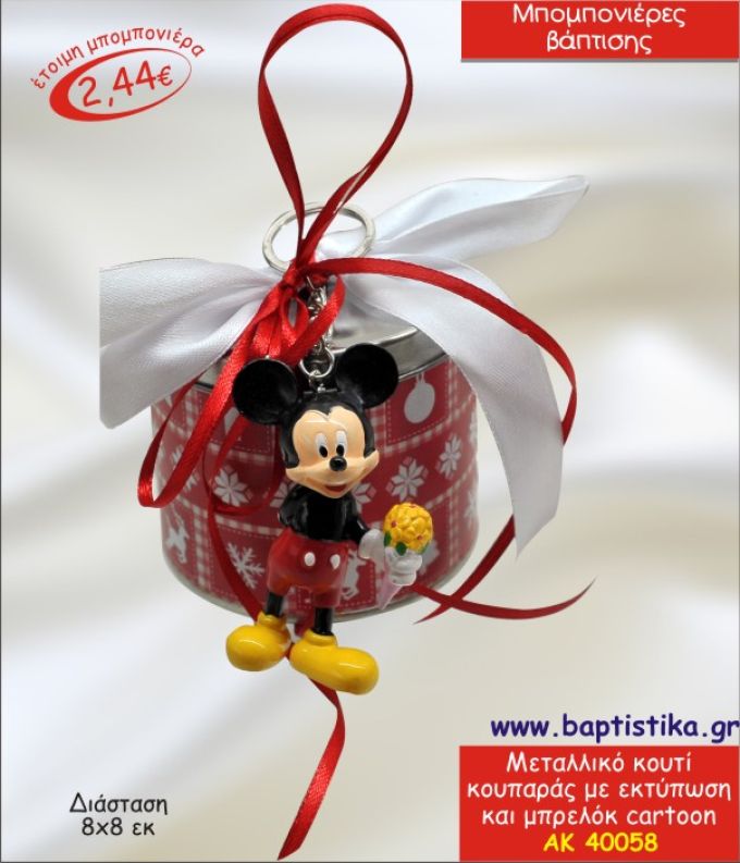 ΚΟΥΜΠΑΡΑΣ ΜΕΤΑΛΛΙΚΟ ΚΟΥΤΙ ΜΕ CARTOON ΜΠΡΕΛΟΚ  ΜΠΟΜΠΟΝΙΕΡΑ ΒΑΠΤΙΣΗΣ ΑΚ-40058