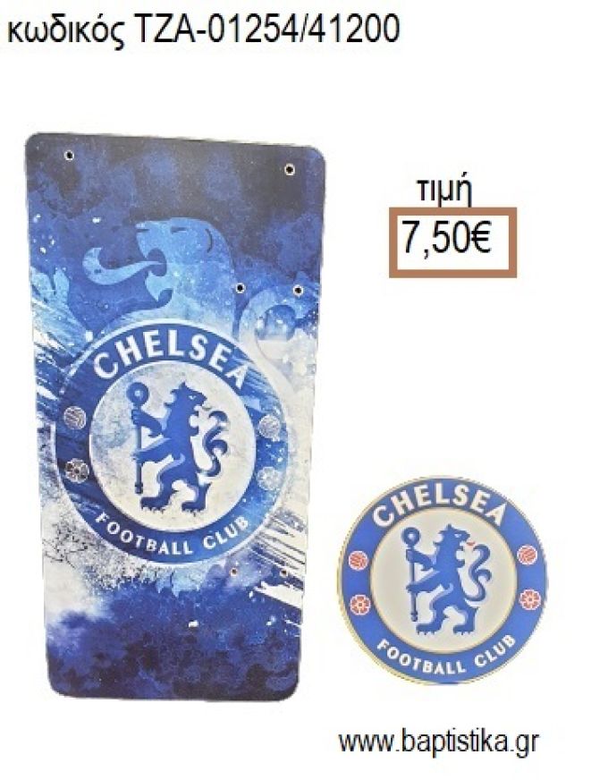 CHELSEA ΤΣΕΛΣΙ ΞΥΛΙΝΗ ΠΛΑΤΗ ΚΑΙ ΞΥΛΙΝΟ ΚΟΠΤΙΚΟ για λαμπάδα πασχαλινή ΤΖΑ-01254/41200 7.50€!!!