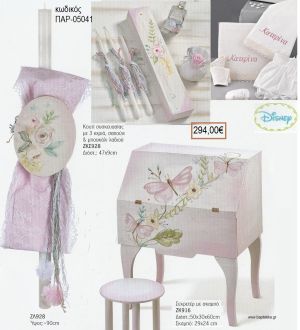 ΤΡΙΑΝΤΑΦΥΛΛΑ βαπτιστικό σετ DISNEY με ΞΥΛΙΝΟ ΣΕΚΡΕΤΕΡ ΠΑΡ-05041 294.00€!!!