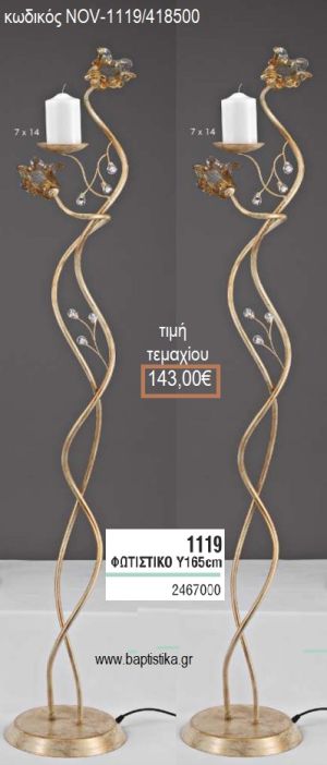 ΦΩΤΙΣΤΙΚΟ ΓΑΜΟΥ ΧΡΥΣΟ ΜΕ ΛΕΥΚΟ ΔΙΠΛΗ ΒΕΡΓΑ ΚΑΙ ΓΥΑΛΙΝΑ ΚΡΙΝΑΚΙΑ NOV-1119/418500 143.00€!!!