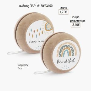 ουράνιο τόξο ξύλινο γιο γιο παρ μ130/23100