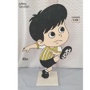 ΠΟΔΟΣΦΑΙΡΙΣΤΗΣ ΞΥΛΙΝΗ ΦΙΓΟΥΡΑ για ενοικίαση ΤΖΑ-07001 5.00€!!!