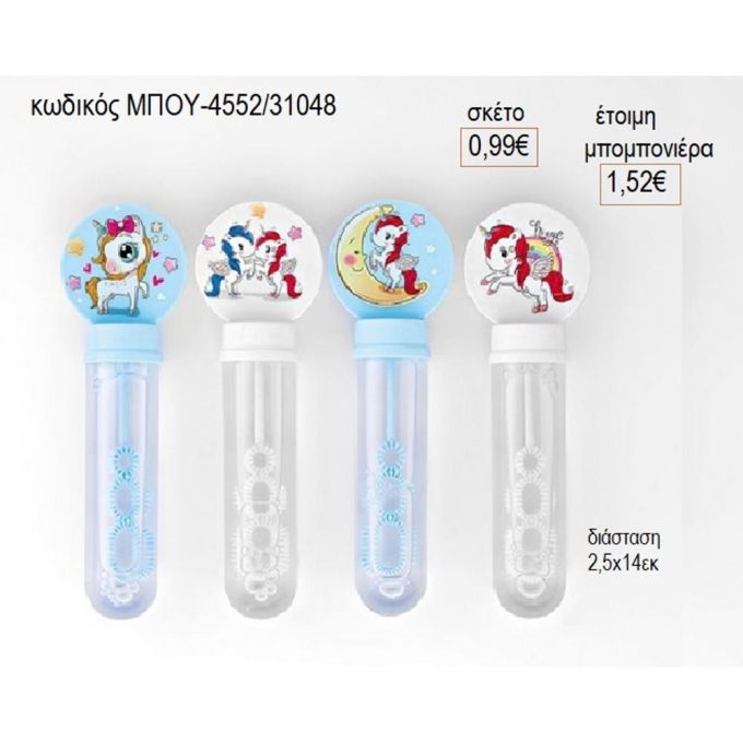 μονόκερος σαπουνόφουσκες μπου 4552