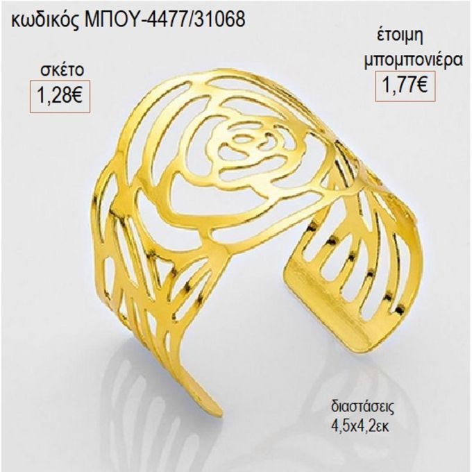 τριαντάφυλλο μεταλλικό χρυσό πετσετοθήκη μπου 4477