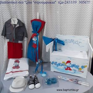 ΠΑΠΑΣΤΡΟΥΜΦ ΣΤΡΟΥΜΦΑΚΙΑ πλήρες βαπτιστικό σετ με ΠΑΓΚΑΚΙ ΠΟΥ ΓΙΝΕΤΑΙ ΘΡΑΝΙΟ ΞΥΛΙΝΟ ΤΖΑ-243339 305€!!!