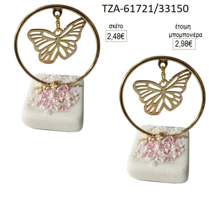 πεταλούδα επίχρυση σε κύκλο πάνω σε βότσαλο τζα 61721