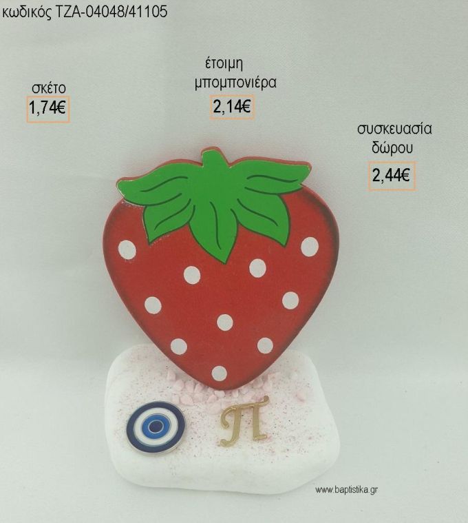 ΦΡΑΟΥΛΑ ΞΥΛΙΝΟ ΜΟΝΟΓΡΑΜΜΑ ΕΠΙΧΡΥΣΟ ΚΑΙ ΜΑΤΑΚΙ ΜΕΤΑΛΛΙΚΟ ΣΕ ΒΟΤΣΑΛΟ για μπομπονιέρες - δώρα πάρτυ - εορτών  - γέννησης - γούρια - φτιάξτο μόνος σου ΤΖΑ-04048/41105 1.74€!!!