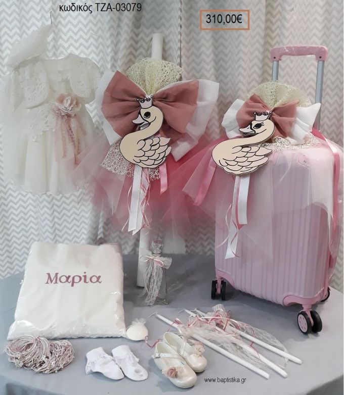 ΚΥΚΝΟΣ πλήρες βαπτιστικό σετ με ΒΑΛΙΤΣΑ ΤΡΟΛΕΥ ΤΖΑ-03079 310.00€!!!