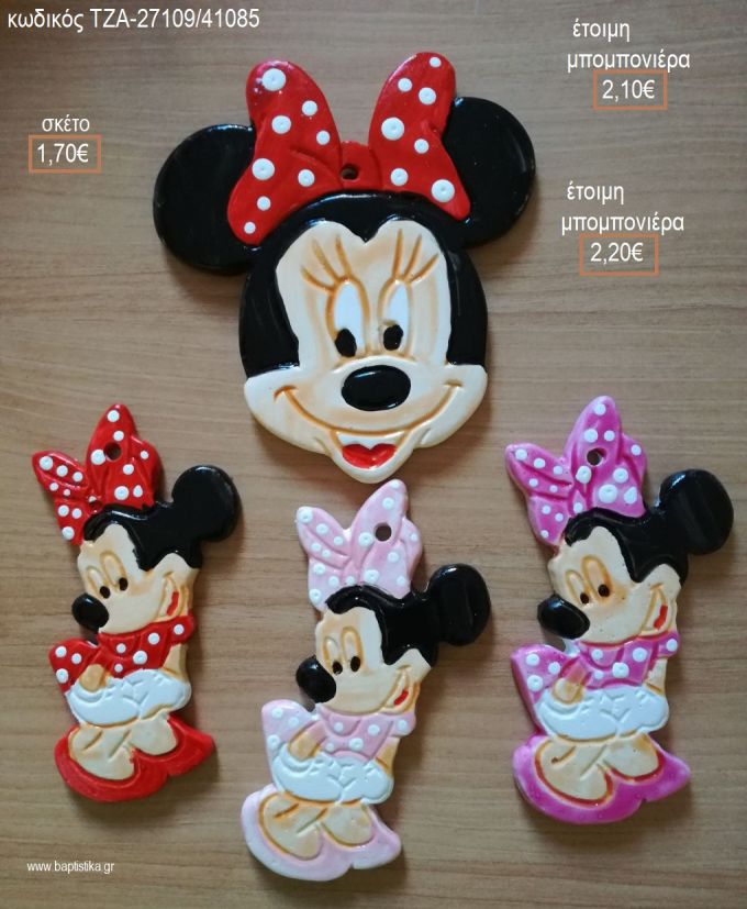 ΜΙΝΥ MINNIE ΚΕΡΑΜΙΚΟ ΜΑΓΝΗΤΑΚΙ για μπομπονιέρες - δώρα πάρτυ - εορτών - γέννησης - γούρια - φτιάξτο μόνος σου ΤΖΑ-27109/41085 1.70€!!!