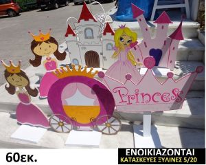 ΠΡΙΓΚΗΠΙΣΣΑ ΞΥΛΙΝΗ ΔΙΑΚΟΣΜΗΤΙΚΗ ΚΑΤΑΣΚΕΥΗ ΓΙΑ ΣΤΟΛΙΣΜΟ ΒΑΠΤΙΣΗΣ & ΠΑΙΔΙΚΟ ΔΩΡΟ ΓΕΝΕΘΛΙΩΝ-ΠΑΡΤΥ 60 εκ.ύψος ΒΟΥ-12427