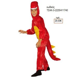 ΔΕΙΝΟΣΑΥΡΟΣ DELUXE ΑΠΟΚΡΙΑΤΙΚΗ ΣΤΟΛΗ