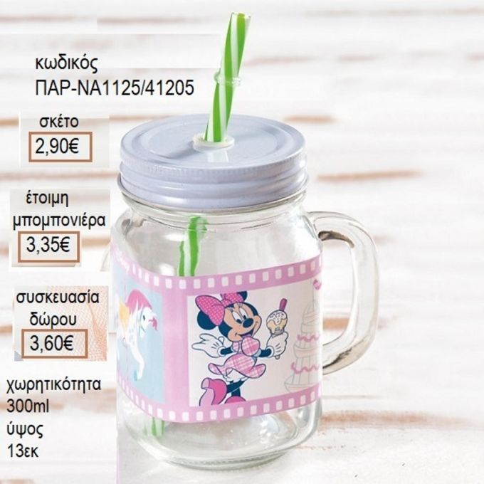 ΜΙΝΥ MINNIE CAROUSEL ΓΥΑΛΙΝΗ ΚΟΥΠΑ ΜΕ ΑΥΤΟΚΟΛΛΗΤΟ για μπομπονιέρες - δώρα πάρτυ - εορτών - γέννησης - γούρια - φτιάξτο μόνος σου ΠΑΡ-ΝΑ1125/41195 2.80€!!!