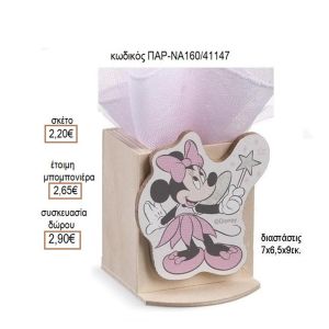 ΜΙΝΥ MINNIE ΝΕΡΑΙΔΑ ΞΥΛΙΝΟ ΚΟΠΤΙΚΟ ΣΕ ΞΥΛΙΝΗ ΜΟΛΥΒΟΘΗΚΗ