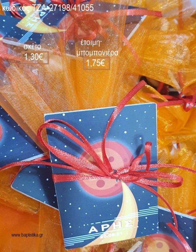 ΔΙΑΣΤΗΜΑ ΞΥΛΙΝΟ ΜΑΓΝΗΤΑΚΙ για μπομπονιέρες βάπτισης ΤΖΑ-27198/41055 1.75€!!!