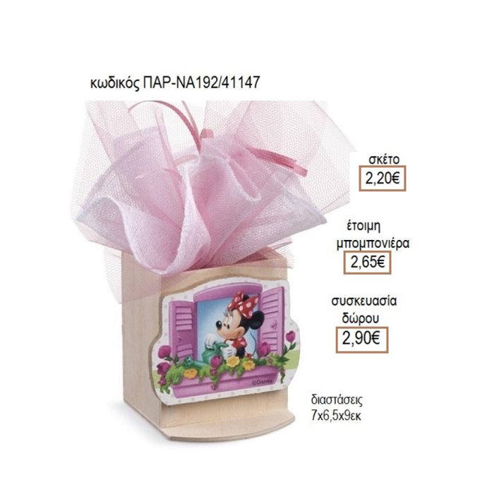 ΜΙΝΥ MINNIE ΛΟΥΛΟΥΔΙΑ ΞΥΛΙΝΟ ΚΟΠΤΙΚΟ ΣΕ ΞΥΛΙΝΗ ΜΟΛΥΒΟΘΗΚΗ