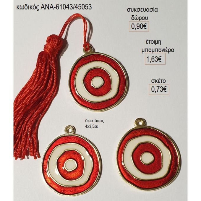 μάτι κόκκινο επίχρυσο μοτίφ για γούριο δώρο ανα 61043