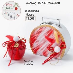 μήλο γυάλινο κόκκινο σε χάρτινο βαλιτσάκι παρ 17027