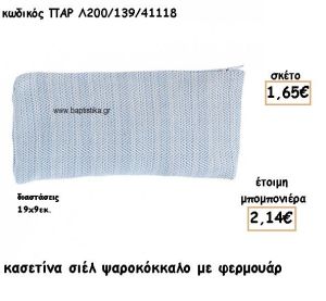 ΠΟΡΤΟΦΟΛΙ ΣΧΕΔΙΟ ΨΑΡΟΚΟΚΚΑΛΟ ΧΡΩΜΑ ΣΙΕΛ ΠΑΡ Λ200/139/41118