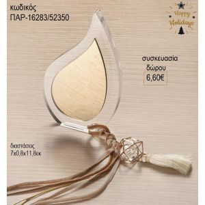 μάτι πλέξιγκλας διάφανο με μεταλλικό διαμάντι παρ 16283