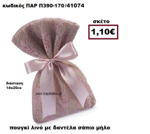 ΠΟΥΓΚΙ ΛΙΝΟ ΜΕ ΣΑΠΙΟ ΜΗΛΟ ΔΑΝΤΕΛΑ ΜΠΟΜΠΟΝΙΕΡΑ-ΔΩΡΟ ΠΑΡ-Π390-170