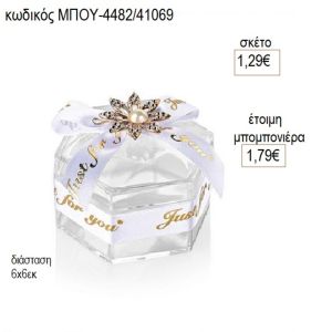 μπιζουτιέρα πολυεστερική πολυγωνική με λουλούδι μπου 4482