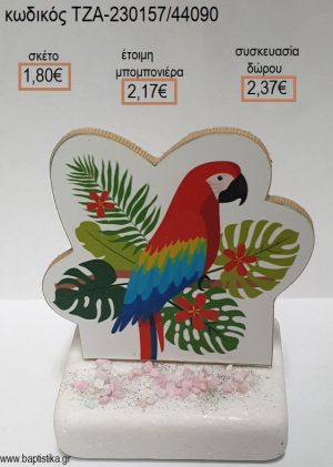 ΠΑΠΑΓΑΛΟΣ ΞΥΛΙΝΟ ΚΟΠΤΙΚΟ ΠΑΝΩ ΣΕ ΜΑΡΜΑΡΟ για μπομπονιέρες - δώρα πάρτυ - εορτών - γέννησης - γούρια - φτιάξτο μόνος σου ΤΖΑ-230157/44090 1.80€!!!