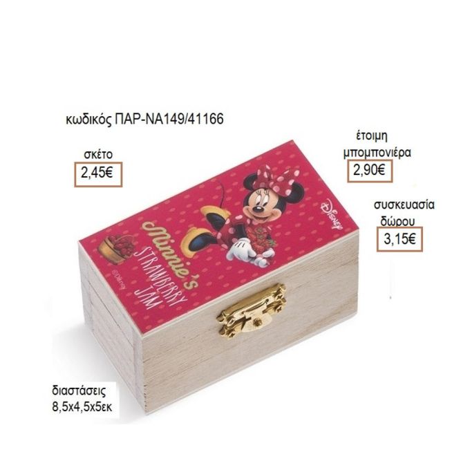 ΜΙΝΥ MINNIE STRAWBERRIES ΑΥΤΟΚΟΛΛΗΤΟ ΣΕ ΞΥΛΙΝΟ ΚΟΥΤΙ ΣΕΝΤΟΥΚΙ