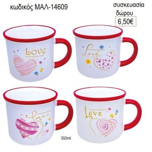 κούπα love με κόκκινη λεπτομέρεια μαλ 14609