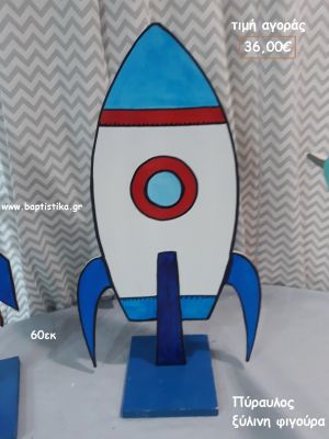 ΠΥΡΑΥΛΟΣ ΞΥΛΙΝΗ ΦΙΓΟΥΡΑ για ενοικίαση ΤΖΑ-32030