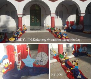 ΜΙΚΥ MICKEY ΘΕΜΑ  ΣΤΟΛΙΣΜΟΣ ΒΑΠΤΙΣΗΣ ΣΤΟΝ Ι.Ν ΚΟΙΜΗΣΗΣ ΘΕΟΤΟΚΟΥ ΣΤΗΝ ΠΕΤΡΟΥΠΟΛΗ ΝΤ-9091 150.00€!!!