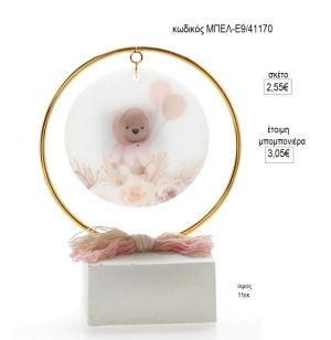 αρκουδάκι ροζ plexiglass σε κύκλο πάνω σε γύψινη βάση μπελ ε9