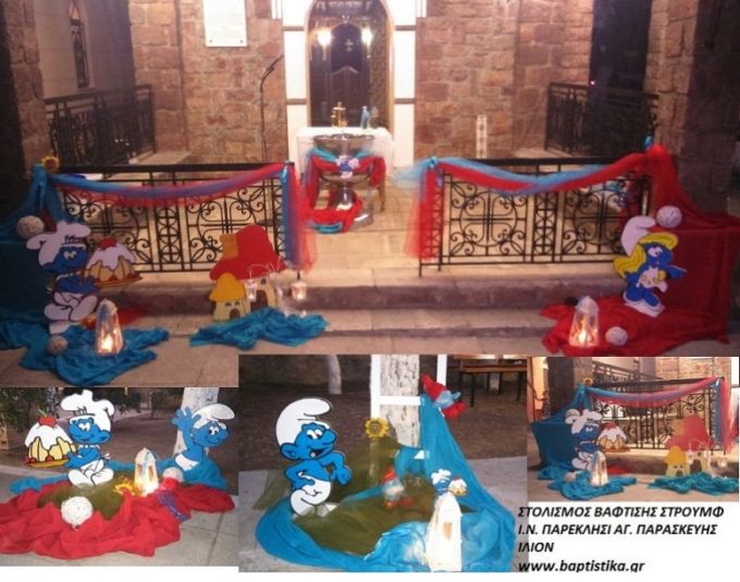 ΣΤΡΟΥΜΦΑΚΙΑ ΟΙΚΟΝΟΜΙΚΟΣ ΣΤΟΛΙΣΜΟΣ ΒΑΠΤΙΣΗΣ Ι.Ν. ΠΑΡΕΚΛΗΣΙ ΑΓ. ΠΑΡΑΣΚΕΥΗΣ ΙΛΙΟΝ 6765 150€