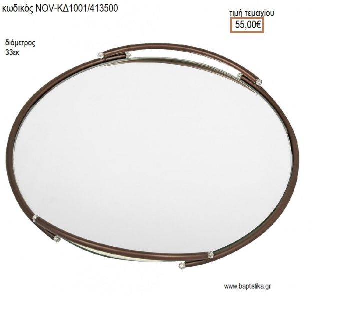 ΔΙΣΚΟΣ ΓΑΜΟΥ ΣΤΡΟΓΓΥΛΟΣ ΜΕ ΜΠΡΟΝΖΕ ΜΕΤΑΛΛΟ NOV-ΚΔ1001/413500 55.00€!!!