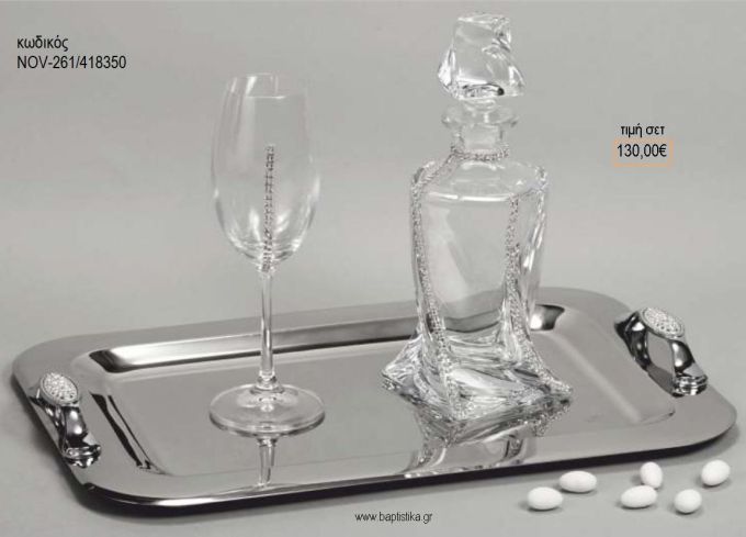 ΣΕΤ ΓΑΜΟΥ ΚΑΡΑΦΑ ΚΑΙ ΠΟΤΗΡΙ ΔΙΣΚΟΣ ΜΕ ΣΧΕΔΙΟ ΔΙΠΛΗ ΣΕΙΡΑ ΣΤΡΑΣ NOV-261/418350 130.00€!!!