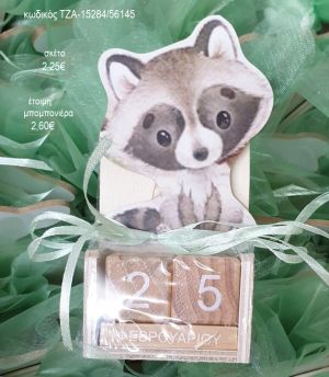 ρακούν ξύλινο κοπτικό σε ξύλινο ημερολόγιο τζα 15284/56145