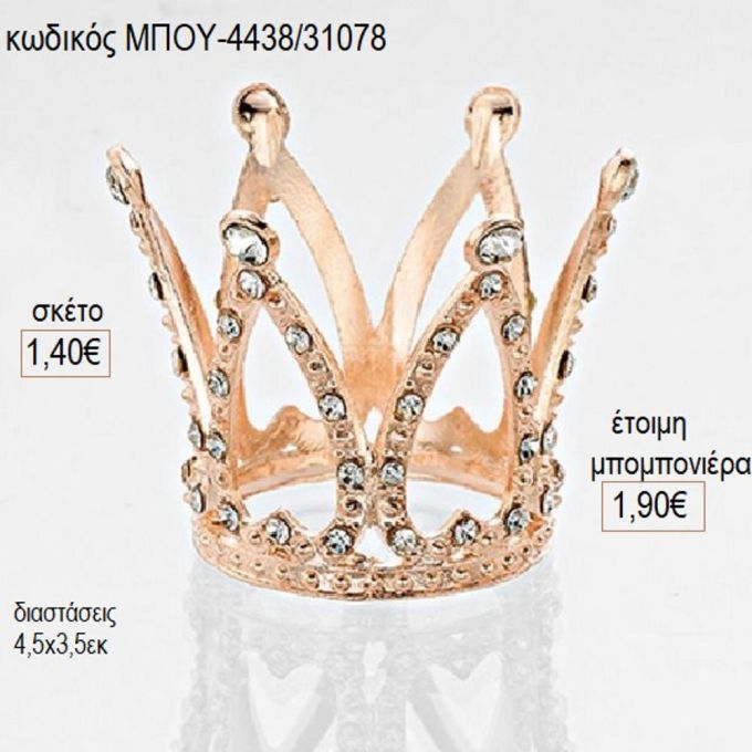 καρδιά μεταλλική ροζ χρυσό μπου 4438