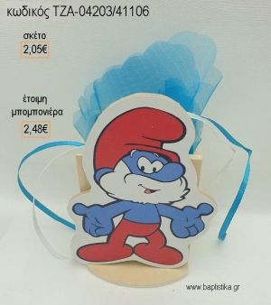 ΣΤΡΟΥΜΦ ΠΑΠΑΣΤΡΟΥΜΦ ΞΥΛΙΝΟ ΚΟΠΤΙΚΟ ΣΕ ΞΥΛΙΝΗ ΜΟΛΥΒΟΘΗΚΗ για μπομπονιέρες βάπτισης ΤΖΑ-04203/41106 2.48€!!!