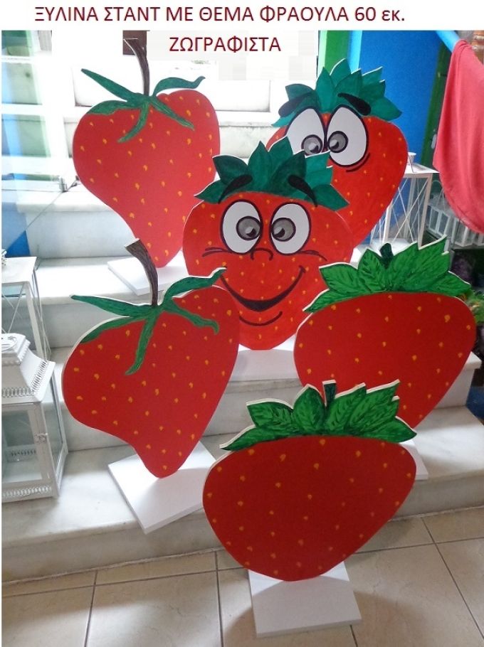 ΦΡΑΟΥΛΑ ΞΥΛΙΝΑ ΣΤΑΝΤ ΖΩΓΡΑΦΙΣΤΑ 60 εκ. NOIK-1