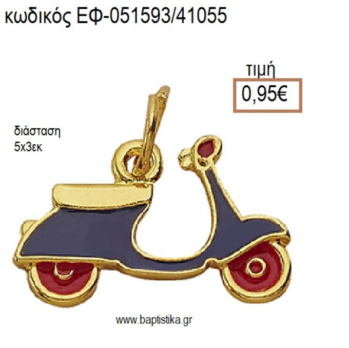 ΒΕΣΠΑ ΕΠΙΧΡΥΣΟ ΜΕΤΑΛΛΙΚΟ ΜΕ ΣΜΑΛΤΟ ΜΠΛΕ ΚΑΙ ΚΟΚΚΙΝΟ accessories για μπομπονιέρες - δώρα ΕΦ-051593/41055 0.95€!!!