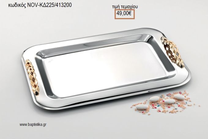 ΔΙΣΚΟΣ ΓΑΜΟΥ ΟΡΘΟΓΩΝΙΟΣ INOX ΜΕ ΧΕΡΟΥΛΙΑ ΠΛΕΞΟΥΔΑ NOV-ΚΔ225/413200 49.00€!!!