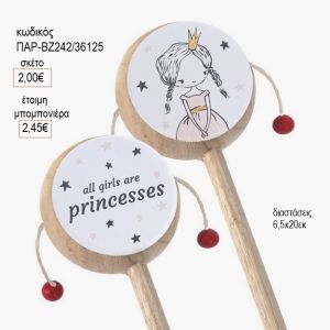 πριγκίπισσες ξύλινο τυμπάνακι παρ βζ242/26125