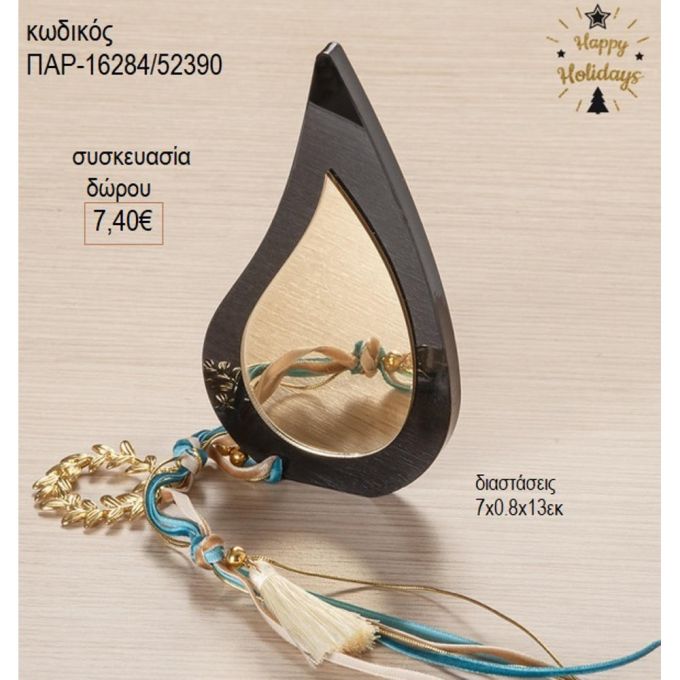 μάτι πλέξιγκλας μαύρο χρυσό με μεταλλικό στεφάνι παρ 16284