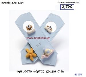 ΚΡΕΜΑΣΤΟ ΠΟΡΤΑΣ ΣΙΕΛ μπομπονιέρα Βάπτισης ΖΑΦ-1224