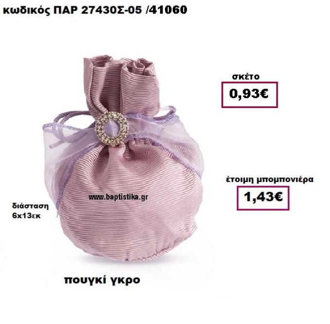 ΠΟΥΓΚΙ ΓΚΡΟ ΛΙΛΑ ΠΑΡ-27430Σ-05