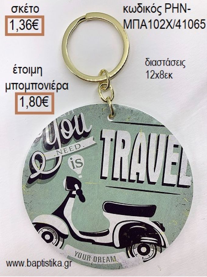 ΒΕΣΠΑ ΞΥΛΙΝΟ ΜΠΡΕΛΟΚ ΧΡΥΣΟ για μπομπονιέρες - δώρα πάρτυ - εορτών - γέννησης - γούρια - φτιάξτο μόνος σου ΡΗΝ-ΜΠΑ102Χ/41065 1.36€!!!