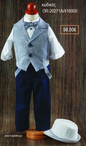 ΚΟΥΣΤΟΥΜΙ ΒΑΠΤΙΣΤΙΚΟ ΜΠΛΕ ΠΑΝΤΕΛΟΝΙ ΛΕΥΚΟ ΠΟΥΚΑΜΙΣΟ ΓΙΛΕΚΟ ΚΑΙ ΠΑΠΙΓΙΟΝ ΓΚΡΙ OR-20271Α/416000 98.00€!!!