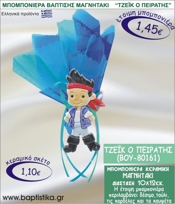 ΤΖΕΪΚ Ο ΠΕΙΡΑΤΗΣ ΚΕΡΑΜΙΚΗ ΜΠΟΜΠΟΝΙΕΡΑ - ΜΑΓΝΗΤΑΚΙ ΒΟΥ-80161