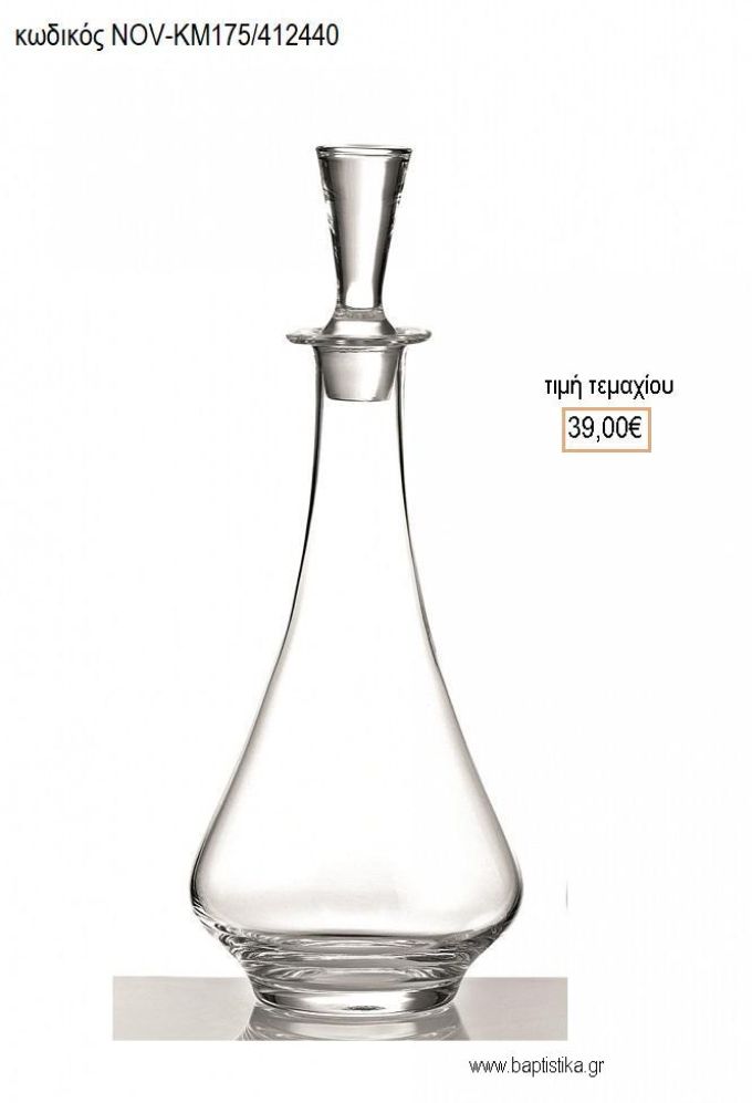 ΚΑΡΑΦΑ ΓΑΜΟΥ ΚΡΥΣΤΑΛΛΙΝΗ NOV-ΚΜ175/412440 39.00€!!!